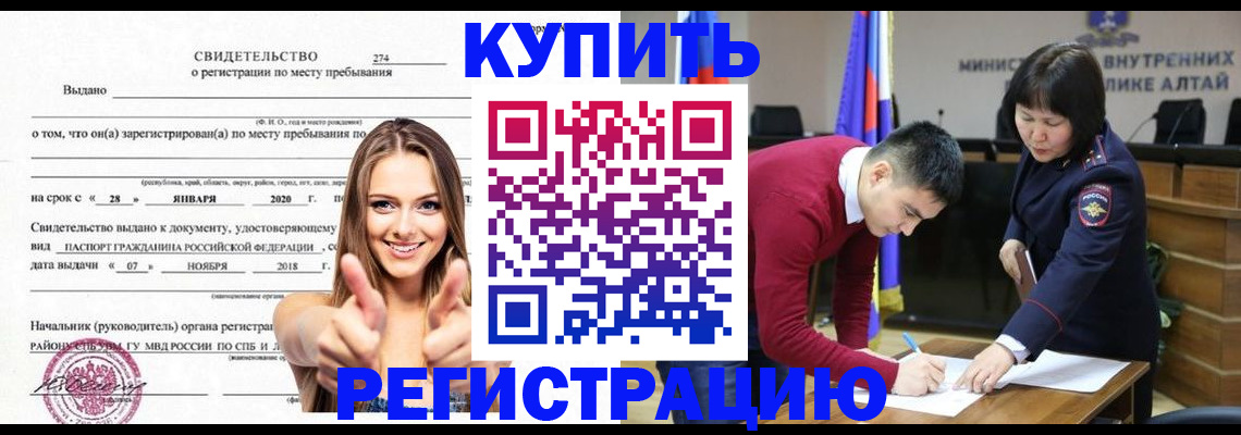 прописка для кредита в Красноярском крае