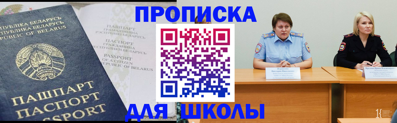 прописка законно в Красноярском крае