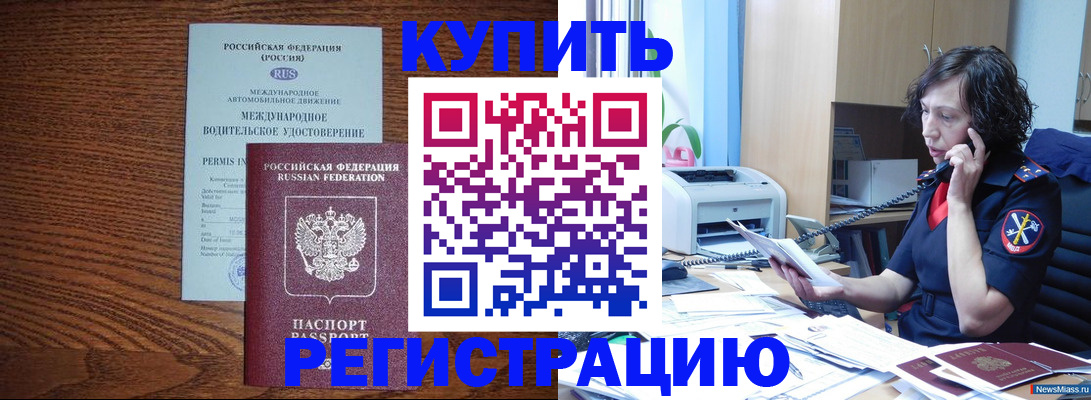 прописка поиск в Красноярском крае