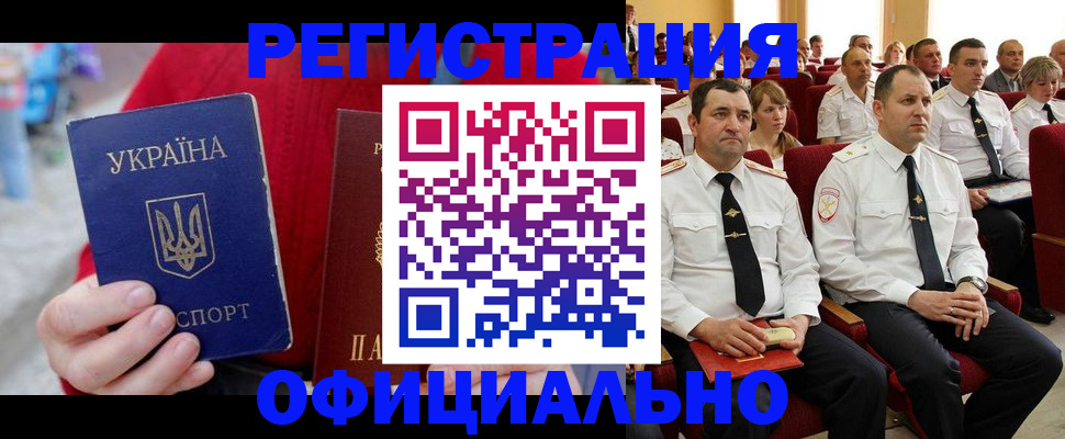 регистрация в Красноярском крае
