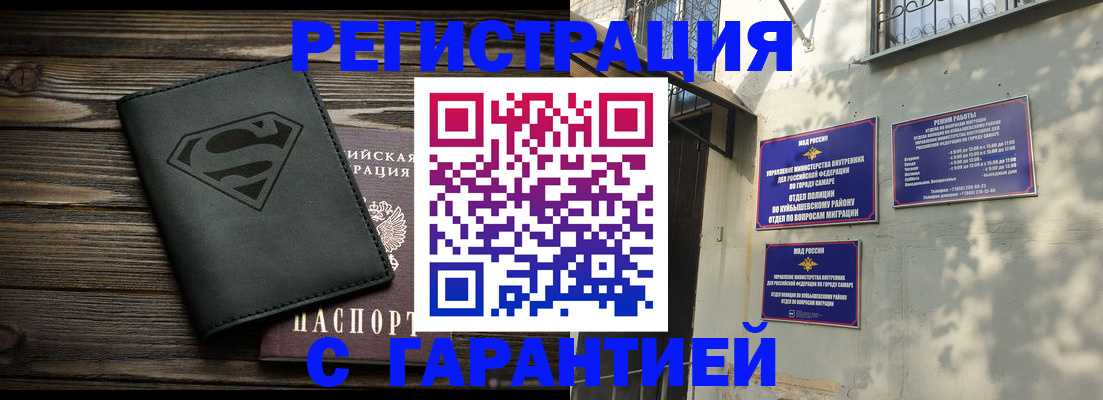 купить прописку в Красноярском крае